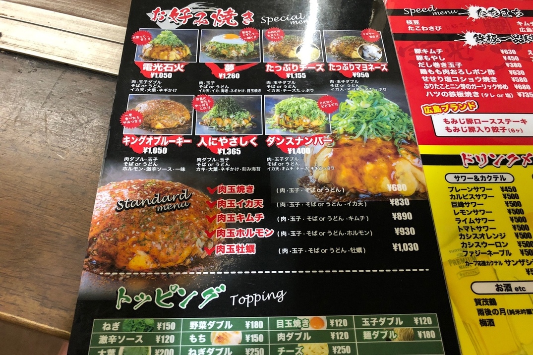 コ〜タロウさんが投稿した電光石火 駅前ひろば店（広島/松原町）の口コミ詳細 [食べログ] 電光石火 駅前ひろば店