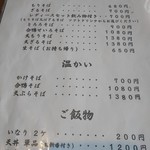 本格手打そば　本家　原 - 