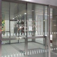 過門香 丸の内トラストタワー店 - 