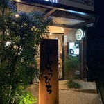 らぁ麺 とうひち - 