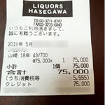 LIQUORS HASEGAWA - 