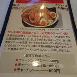 Ramen Izakaya Marusei - 