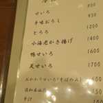 手打ち蕎麦 ほかげ - メニュー