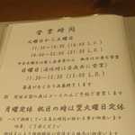 手打ち蕎麦 ほかげ - メニュー