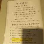 手打ち蕎麦 ほかげ - メニュー