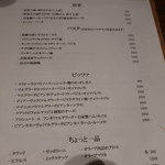 コルマータ - メヌー①