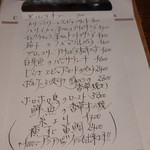 コルマータ - メヌー②