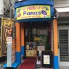 インド料理 Panas