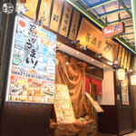 居酒屋 万 垂水店