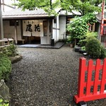 尾花 - 開店しました！