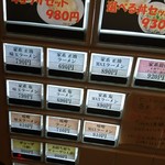 横浜家系ラーメン極家 - 醤油じゃなくて正油！！(ﾟДﾟ;)