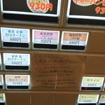 Yokohama Iekei Ramen Kiwamiya - 「家系最強」！？.∵・(ﾟεﾟ )ﾌﾞﾌｰ