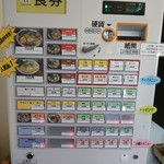 寅真らーめん - 