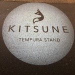 天ぷらスタンドKITSUNE - 