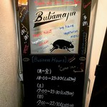 BUTAMAJIN - 