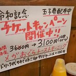 Kafe Yasuragiya - 令和記念のメニューなど