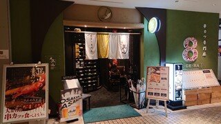 梅田で串カツ 仕事帰りに寄りたいおすすめの店13選 食べログまとめ 梅田で串カツ 仕事帰りに寄りたいおすすめの店13選 食べログまとめ