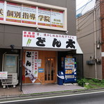 どん太 - どん太