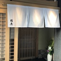 松阪大石牛 松阪豚 福虎 - 