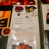 うなぎ家 しば福や - 