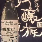 Bisui Zakaya Ginjou Kizoku - 両関 Rz55 Summer Evolution【夏季限定】＜秋田＞