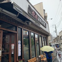 焼肉 スタミナ苑 - 