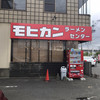 モヒカンラーメンセンター 福岡店
