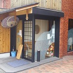 Shunsou Yahiro - 店 外観の一例 2019年06月
