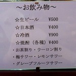 寿司鉄 - 寿司鉄 ＠平和台 アルコールメニュー