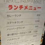 #お肉とチーズとワイン next..肉MARKET - 