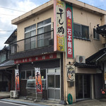 石本商店 - 外観です