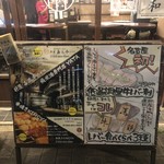 Kimoya Yoshimasatei Misono - 店頭2