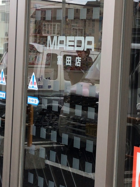 MAEDA 富田店 - 青森（コンビニ・スーパー）の写真