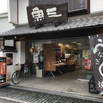 Uosan Kitagunikaidou Honten - お店