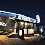 飛騨鶏ちゃん自慢店 いっとく