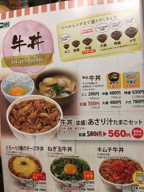 朝定食 たまかけl By Hawks 1 すき家 札幌ポールタウン店 すすきの 市営 牛丼 食べログ