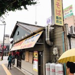 中華そば専門店 井出商店 - 