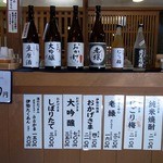 Iseman Naikuumae Shuzoujou - 中に入るとありましたよ。 美味しいお酒が飲めそうです。  ・おかげさま　しぼりたて　３００円 ・おかげさま　大吟醸　大７００円　小３５０円 ・伊勢の地酒　おかげさま　大４２０円　小２１０円 ・老緑　大