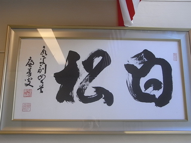 白松がモナカ本舗 駅前店 あおば通 和菓子 食べログ
