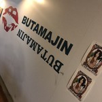 BUTAMAJIN - 