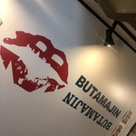 BUTAMAJIN - 