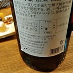 手打ち蕎麦・鮨 いまふく - バサラ