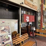 純愛うどん なでしこ - 純愛うどん なでしこ 原点