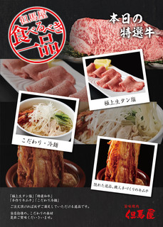 h Nikuyachokuei Yakiniku Tajimaya - 