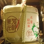 源氏 - 樽酒（2012年正月）