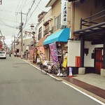 kyoutotairyoudonya - お店の外観。