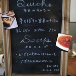 403ノットファウンド - 本日のキッシュは牛そぼろと里芋のキッシュ　スープセットで９５０円(税込)　今日の場合、スープはごぼうとお米のポタージュかレンズ豆の具沢山ミネストローネから選ぶ。