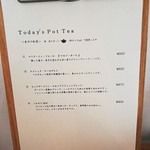 403ノットファウンド - 本日のポットのお茶。