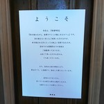 403ノットファウンド - 会話は基本禁止で、１人掛け席しかないけど、その点をご了承頂けるのなら、ぜひ入り、ごゆるりと！みたいな注意書。