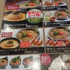丸源ラーメン 高松上天神店